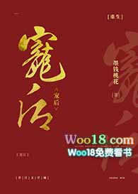 宠后之路笑佳人小说
